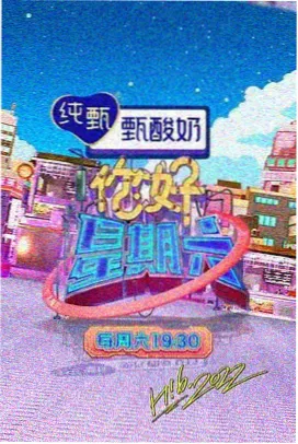 久久影院 综艺节目